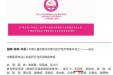 我院儿科关凤军主任参编最新专家共识