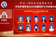 护理部刘玉平主任荣获中华护理学会2023年“杰出护理工作者”