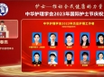 护理部刘玉平主任荣获中华护理学会2023年“杰出护理工作者”