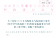 学科建设再创佳绩！我院急诊医学科入选“国家队”