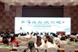 健康管理中心举办第四届彭城论健暨淮海慢病健康管理论坛暨淮海经济区健康体检与管理专科联盟成立筹备会