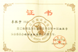 李振宇教授和曹江教授分别当选江苏省医学会第十届血液学分会候任主委和常委