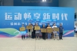 “运动畅享新时代”我院首次参加市卫健委职工游泳比赛获佳绩