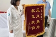 点赞！我院研究生柴鲁一杰见义勇为获赞誉