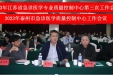 2023年江苏省急诊医学专业质量控制中心第三次工作会议在泰州召开