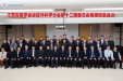 泌尿外科王军起教授再次连任江苏省医学会泌尿外科学分会副主任委员
