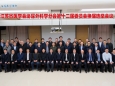 泌尿外科王军起教授再次连任江苏省医学会泌尿外科学分会副主任委员