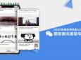 2020优秀科室公众号