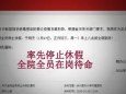徐医附院人众志成城，抗击疫情！