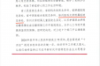 我院后勤工作获江苏省卫生健康委办公室通报表扬