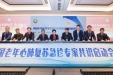 燕宪亮教授当选中国老年医学学会急诊医学分会副会长、江苏省医师协会急诊医师分会候任会长