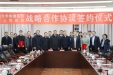 院府合作 | 我院与贾汪区人民政府战略协议签约