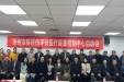 徐州市脑损伤评价质控中心首次工作会议在我院召开