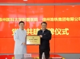 党建共建谋发展，战略合作拓新篇——我院同徐州地铁签订党建共建项目框架协议