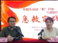 急诊医学科党支部联合举办急救实践培训暨义诊活动