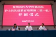 励志铸魂，赋能发展——我院组织开展2024年护士长队伍教育培训班