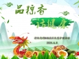 品粽香 话健康——神经内科举办优质护理主题活动