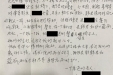 【纸笺传谢意，字字显真情】这封表扬信含“赞”量极高