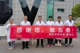“感谢您，献血者！”丨我院开展世界献血日无偿献血宣传活动