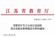 高水平研究型医院建设重大成果！我院在重点实验室建设工作上取得突破