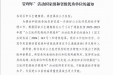 我院荣获2022-2023年度“公立医疗机构经济管理年”活动省级优秀单位