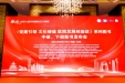我院参编图书《党建引领 文化铸魂 公立医院高质量发展开新篇》在京发布