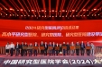喜讯！我院入选2024研究型医院，多个学科入选研究型学科，多位专家入选研究型人才
