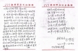 书信虽短，真情绵长——我院门诊导医受到患者表扬