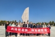 第八总支第一支部赴微山岛铁道游击队纪念园开展主题党日活动