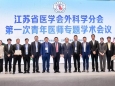 江苏省医学会外科学分会第一次青年医师专题学术会议在徐召开
