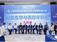 我院整形外科举办第十九届中国医师协会美容与整形外科医师大会面部年轻化年会学组会议