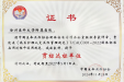 我院获《病区护理人文关怀管理规范》团体标准贯标验收达标单位