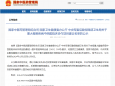 喜讯！我院神经内科申报的神经元核内包涵体病入选国家重大疑难疾病中西医临床协作项目