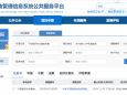 我院荣获国家重点研发计划课题  高水平研究型医院建设再添硕果