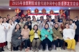 减重代谢外科举办“2025年新春胖友交流会”