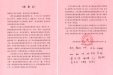 我院收到商州区人民医院感谢信