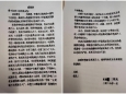 患者家属通过12345感谢我院胸心外科张昊副院长团队
