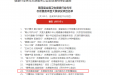 喜报丨我院志愿服务队荣获全国大赛铜奖