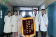 呼吸ICU团队成功救治甲流合并重度急性呼吸窘迫综合征患者