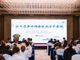 第十届淮海帕金森病学术会议召开
