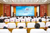 徐医附院五四表彰大会举行