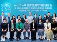 《非小细胞肺癌三级淋巴结构评估及临床应用中国专家共识(2025版)》发布会召开