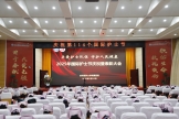徐医附院庆祝第 114 个国际护士节大会召开