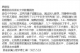 患者致信感谢耳鼻喉科刘稳主任团队
