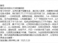 患者致信感谢耳鼻喉科刘稳主任团队