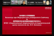 麻醉科与俄罗斯布洛欣国家肿瘤医学研究中心举办麻醉学科建设与模拟培训国际交流会