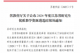 眼科王贺的教学案例荣获省级“优秀教学案例奖”