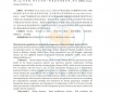我院孙东教授参编的《延缓慢性肾脏病进展临床管理指南2025年版》正式发布