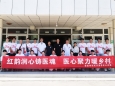 机关党总支七支部、第一临床医学院“医临先锋”社会实践团联合开展主题党日活动
