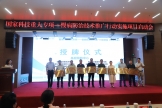 国家科技重大专项“心脑血管慢病技术基层推广项目”启动会召开